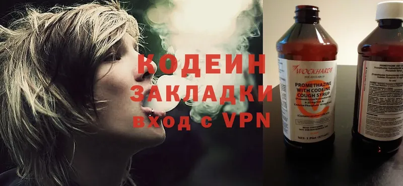 Codein Purple Drank  Кашира 