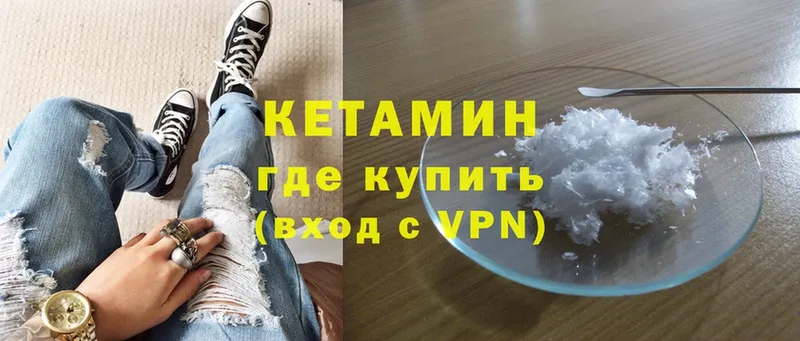 Кетамин VHQ  Кашира 