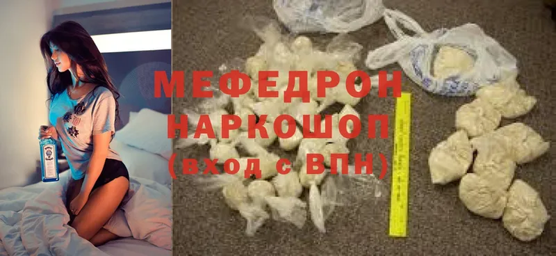 Мефедрон мука  как найти   Кашира 